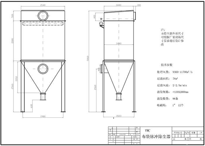MC脈沖除塵器有灰斗結(jié)構(gòu)圖紙 MC脈沖除塵器有灰斗結(jié)構(gòu)圖紙